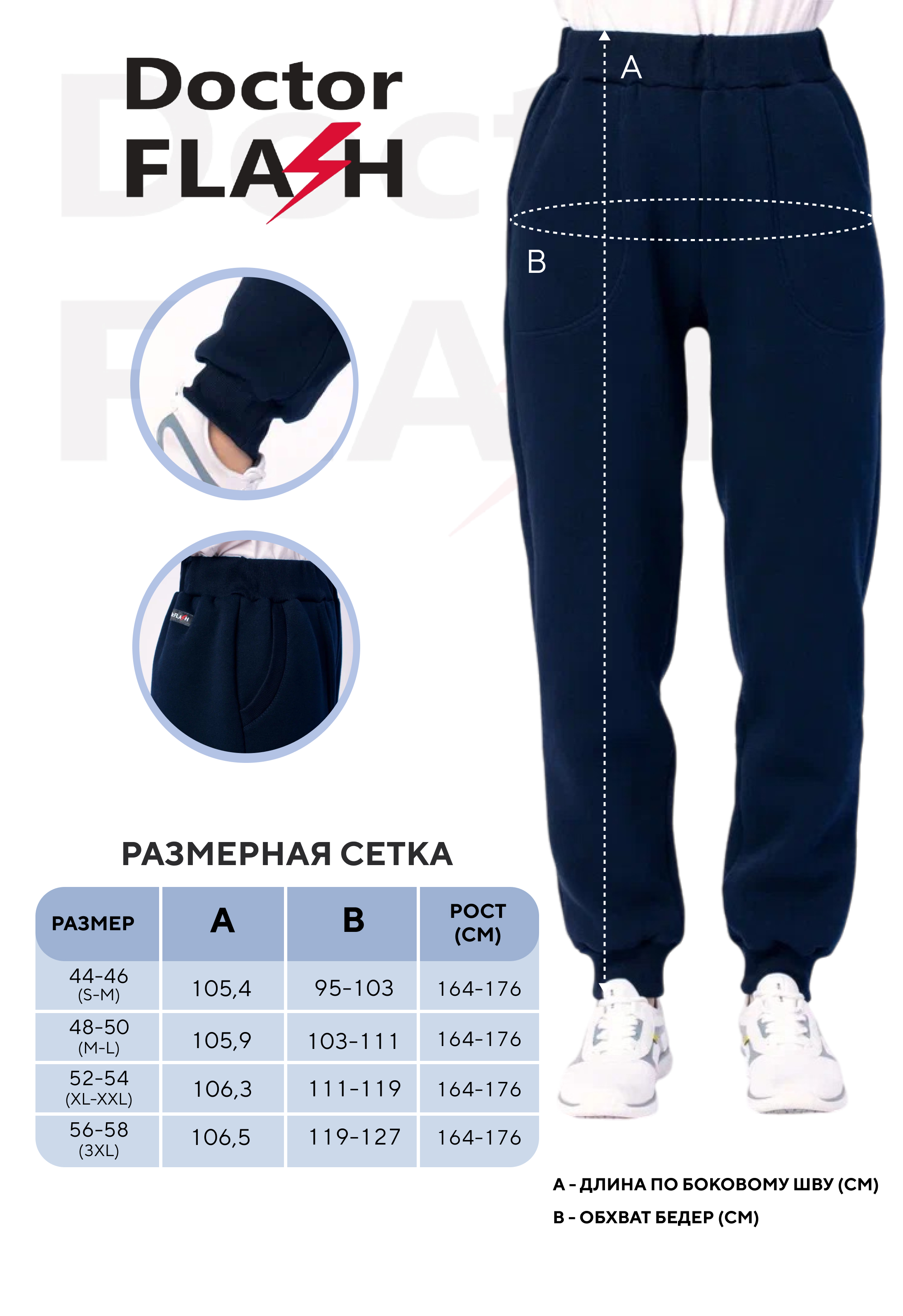 Таблица размеров