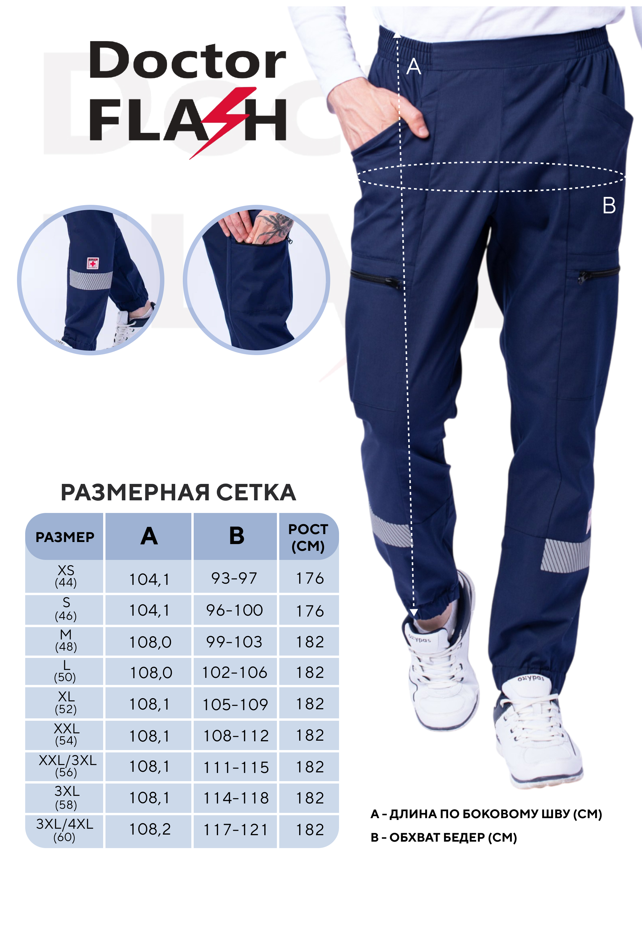 Таблица размеров