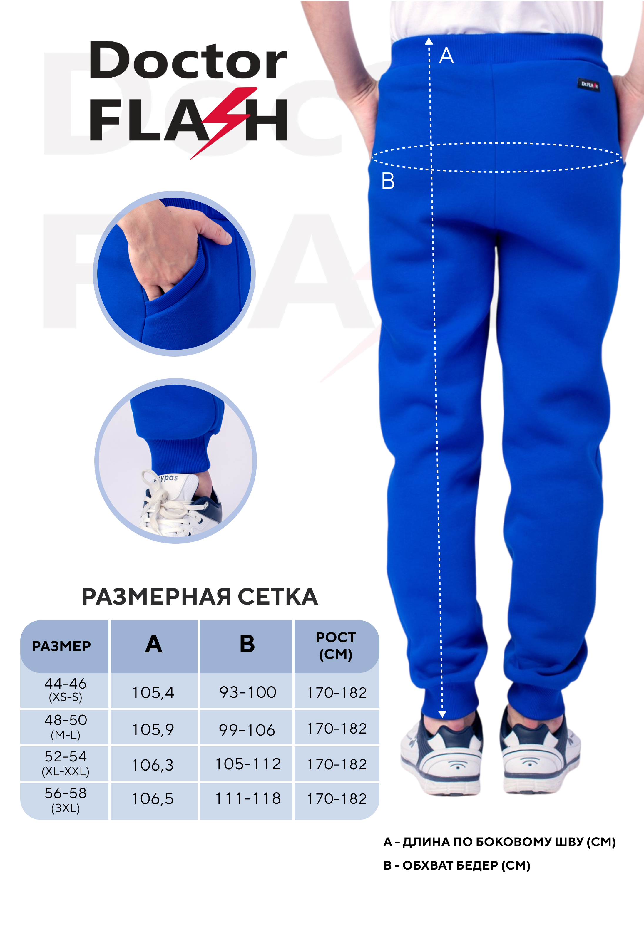 Таблица размеров