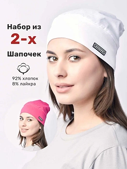 Набор медицинских шапочек "Свити", белый+фуксия