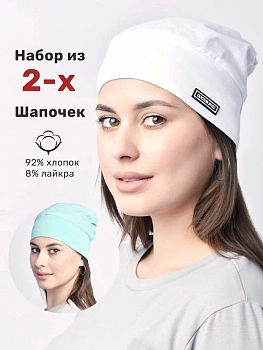 Набор медицинских шапочек "Свити", белый+мята