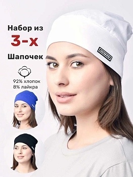 Набор медицинских шапочек "Свити", белый+василек+черный